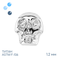 Накрутка Skull 1.2 мм